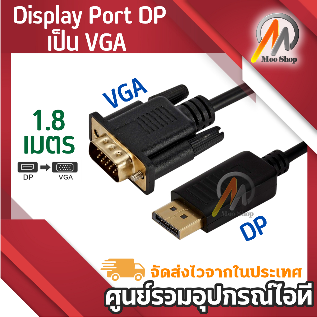 DP to VGA Video Adapter สายvga คอม 1080p Thunderbolt Male Display Port to Female VGA Cables