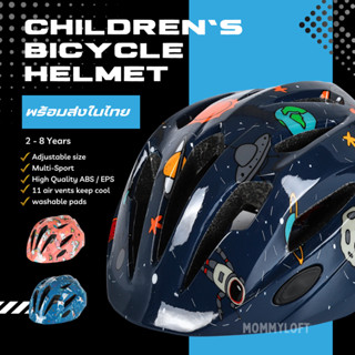 ดีไซน์ใหม่ Premium หมวกกันน็อค เด็ก สนับมือ สนับเข่า สนับศอก หมวกกันน็อค หมวกนิรภัย helmet baby kid space