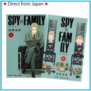 การ์ตูนญี่ปุ่น มังงะ "Spy Family" ชุดที่ 1-11 【ส่งตรงจากญี่ปุ่น】