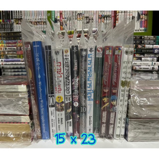 ถุงซิปใส่หนังสือ ถุงใส่หนังสือ มังงะ นิยาย