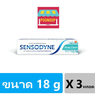 [3 หลอด] เซนโซดายน์ ยาสีฟัน สูตรดีพ คลีน ขนาด 18 กรัม แพ็ค 3 ชิ้น Sensodyne Toothpaste Deep Clean 18 g x 3