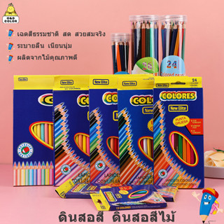 ✏จัดส่งจากประเทศไทย✏สีไม้มาสเตอร์อาร์ต รุ่นใหม่ เกรดพรีเมียม สีไม้ สีไม้แท่งยาว 12สี 24สี 36สี Color Pencil สีไม้พาสเทล