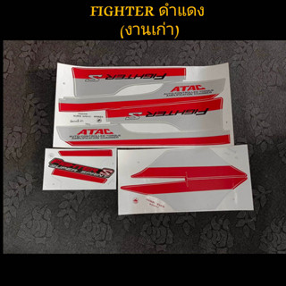 สติ๊กเกอร์ FIGHTER สีดำ-แดง งานเก่า หายาก ยกเลิกการผลิต