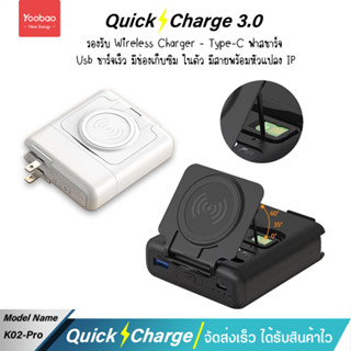 รับประกัน 1 ปี Yoobao Sajai K02PD-Pro 10000mAh 6in 1 PD22.5W Wireless Charger รองรับการชาร์จไร้สาย15W มีสายชาร์จและปลั๊ก