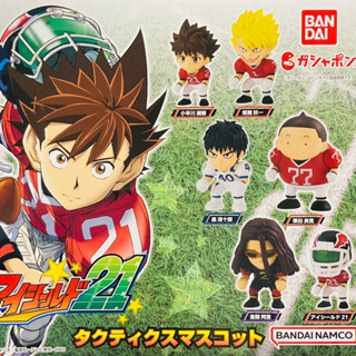 📍พร้อมส่ง กาชาปอง Eyeshield 21 Tactical Mascot อายชิล Eyeshield21 อายชีลด์ 21 ไอ้หนูไต้ฝุ่นมะกันบอล Gashapon