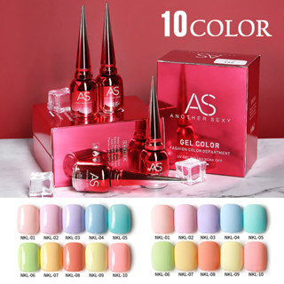 สีทาเล็บเจล ยกเซ็ต 10 สี แบรนด์AS ขนาด15 ML สินค้าพร้อมส่ง