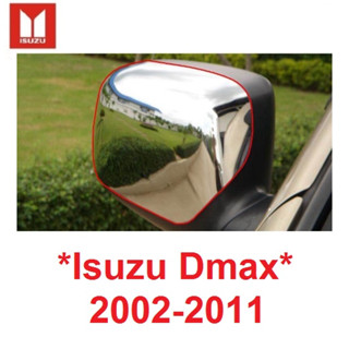 ครอบกระจก Isuzu D-max 2002 2003 - 2011 สีชุบ อีซูซุ ดีแมค ดีแม็กซ์ Dmax ครอบกระจกมองข้าง ครอบกระจกข้าง หูกระจก DMAX