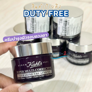 Kiehls Super Multi-Corrective Eye Zone Treatment 28ml ป้ายคิง คีลส์ อายโอเพนนิ่ง