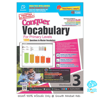 GM Kids (ของแท้พร้อมส่ง 8 - 10 ขวบ) แบบฝึกหัดอังกฤษ จากสิงค์โปร์ ประถมศึกษา 3 Conquer Vocabulary Primary 3