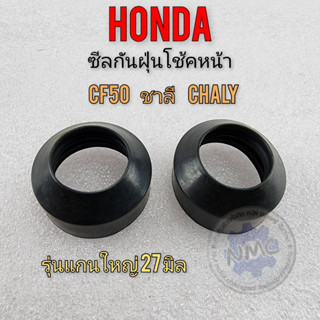1 pair CF50 Chaly front shock absorber dust seal Honda Chaly Chaly CF50 chaly50 CC