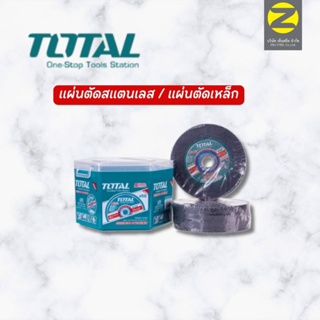 OTAL ใบตัดตัดเหล็ก 4” ชนิดบาง 1.2mm กล่องละ 50 ใบ รุ่น TAC22110550 แผ่นตัดแสตนเลส แผ่นตัดเหล็ก รับประกันคุณภาพ