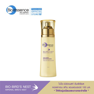 Bio-essence ฺBio-Birds Nest Imperial Skin Enhancer 100ml น้ำตบเอสเซ้นซ์ไบโอเบิร์ดเนสท์ อิมพีเรียล สกิน เอนแฮนเซอร์ 100 มล. (น้ำตบรังนก, คอลลาเจน)