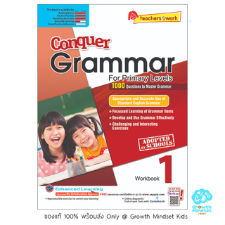 GM Kids (ของแท้พร้อมส่ง 6 - 8 ขวบ) แบบฝึกหัดไวยกรณ์ จากสิงค์โปร์ ประถมศึกษา 1 Conquer Grammar Primary 1