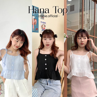 ♡ Cronie l Hana top - เสื้อสายเดี่ยวผูกไหล่ เสื้อชายระบาย มีซับใน กระดุมดอกไม้