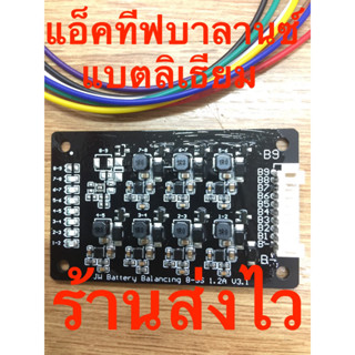 แอ็คทีฟบาลานซ์ 1.2A แบตลิเธียม 12v 24v 48v