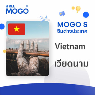 MOGO S - Vietnam Card ซิมการ์ดประเทศเวียดนาม 7-15 วัน เน็ต 1-4 GB 4G