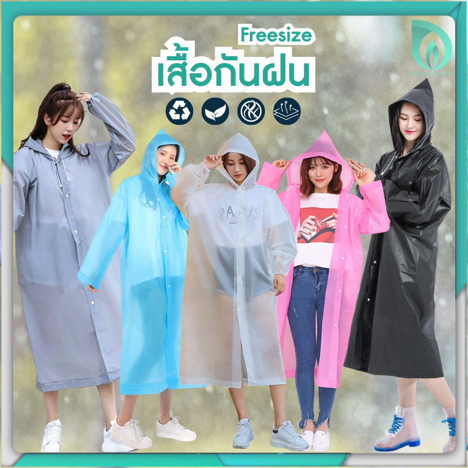 Beaumore เสื้อกันฝน ชุดกันฝน มีหมวก raincard ขนาดกะทัดรัด พกพาสะดวก ใช้ซ้ำได้ สวมใส่ง่าย ฟรีไซส์ คละสี