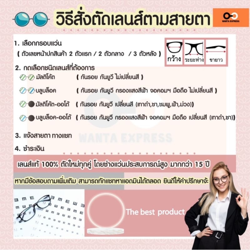 สั่งตัดเลนส์ ย่อบาง INDEX 1.56 แถม กรอบแว่น ตัดแว่น สายตาสั้น สายตายาว แว่นกรองแสง ออโต้บลูบล็อก เปลี่ยนสี ตัดเลนส์สายตา
