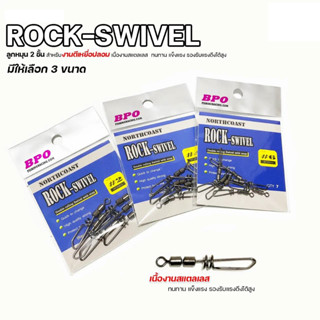 ลูกหมุนตกปลา Rock-Swivel เบอร์ 2-4-6 ลูกหมุนกิ๊ป แบบคล้อง เกลียวล๊อคสองชั้น งานสแตนเลสแข็งแรงอย่างดี รับแรงดึงได้สูง