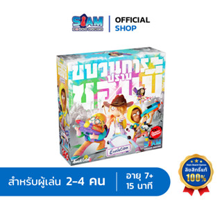 ขบวนการปราบซอมบี้ Zombie Kidz Evolution by Siam Board Games บอร์ดเกม BoardGame เกมแท้ เกมซอมบี้ ปาร์ตี้เกม