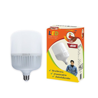 หลอดไฟ LED 45W ขั้วหลอด E27 H-T45 ไก่ฟ้า Model : ไก่ฟ้า H-T45