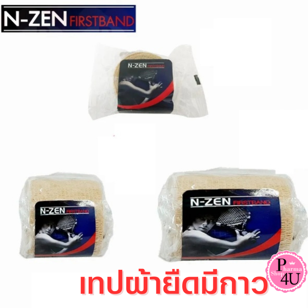 N-ZEN FIRSTBAND ผ้าก๊อซยืดแบบมีกาวในตัว สีเบจ สีแดง สีน้ำเงิน มี 3 ไซส์ [1 ม้วน]