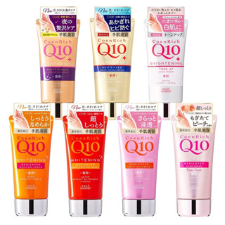 KOSE CoenRich Q10 Hand Cream 80g 6สูตร ครีมทามือสูตรเข้มข้นจากญี่ปุ่น