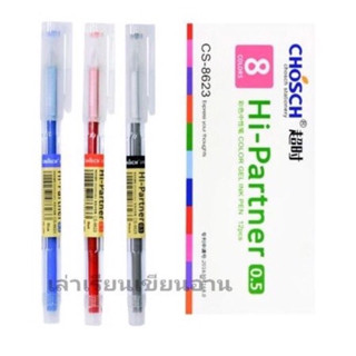 ปากกาเจล HI-Partner CHOSCH 8623  หัว 0.5 MM (12แท่ง)(พร้อมส่ง)