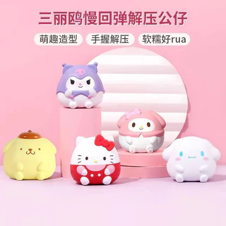 พร้อมส่ง สกุชชี่ น่ารักงานดี รุ่นกลม ซาริโอ้ น่ารักสโลว์ 🎀