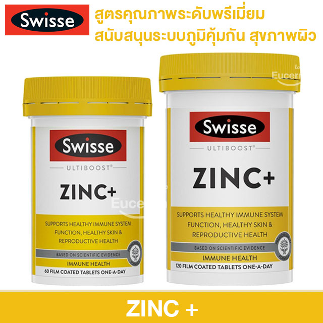 Swisse Ultiboost Zinc+ 120 Tablets สนับสนุนระบบภูมิคุ้มกัน การเจริญเติบโตของเส้นผม