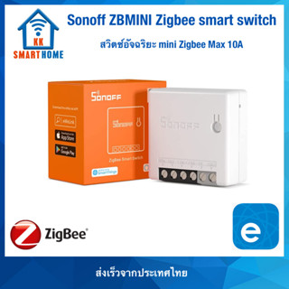 SONOFF ZBMINI Zigbee Two Way Smart Switch ใช้ร่วมกับ Zigbee Bridgge