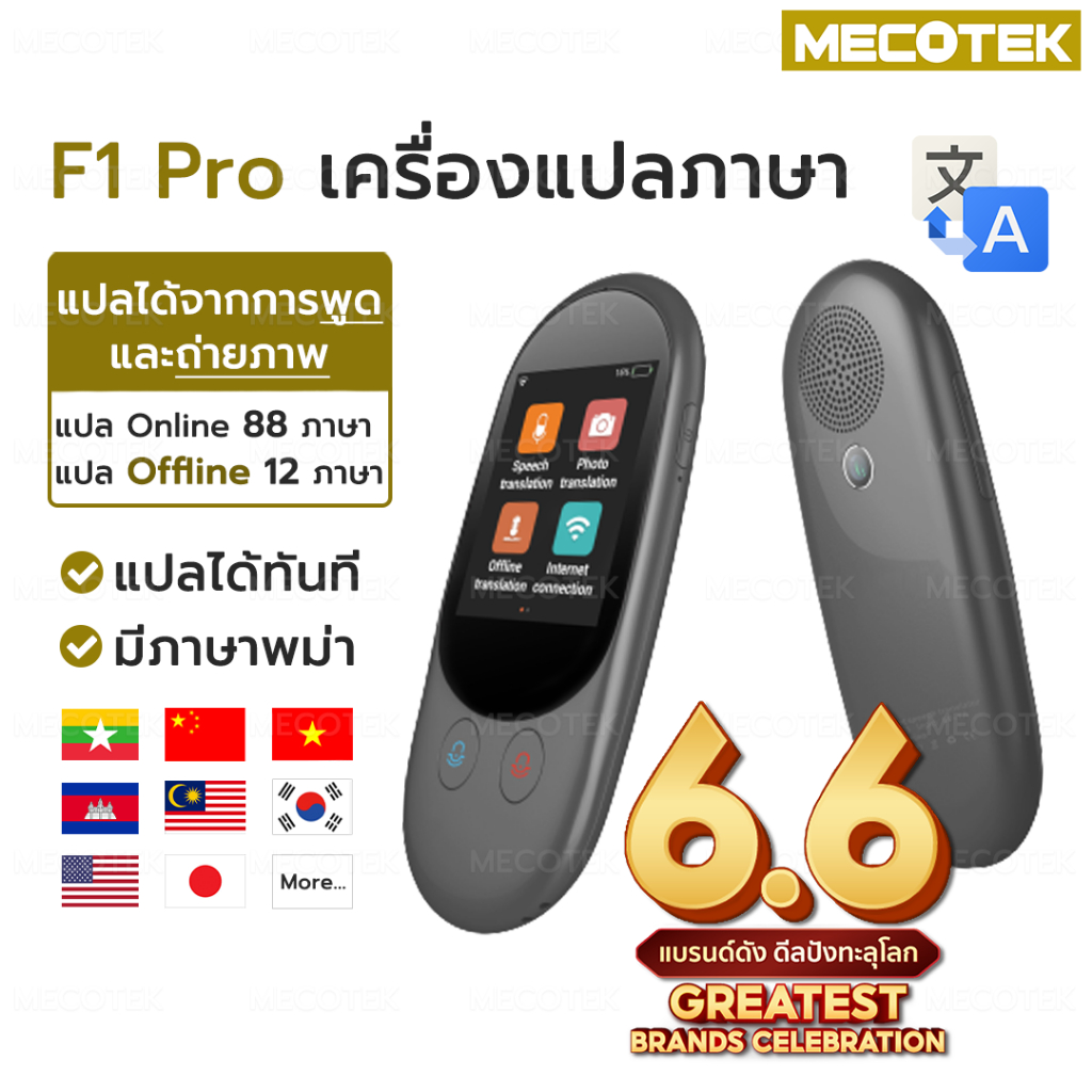 แปลภาษาเป็นเสียง: วิธีเปลี่ยนคำพูดเป็นเสียงในภาษาไทย - Tăm Vip Á Đông