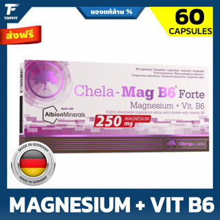 Olimp Chela-Mag B6 Forte Mega 60 Caps  ผลิตภัณฑ์ที่ออกแบบมาเพื่อให้ร่างกายได้รับ Magnesium และ Vitamin B6  Magnesium 250