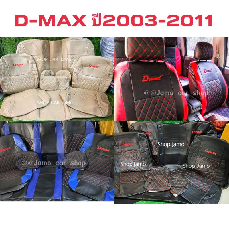 หุ้มเบาะหนังตรงรุ่น D-maxปี2003-2011 (1คู่หน้า ซ้าย-ขวา ) สีดำVIP   หุ้มเบาะหนัง หนังหุ้มเบาะรถ