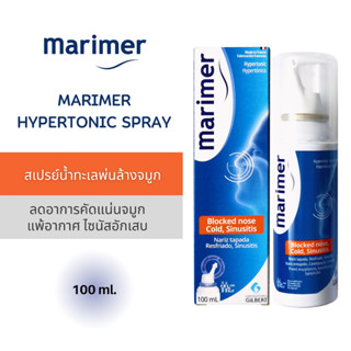 Marimer Hypertonic Spray 100 ml. สเปรย์น้ำทะเลพ่นล้างจมูก ลดอาการคัดแน่นจมูก ไซนัสอักเสบ (100มล)