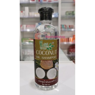 +แชมพูมะพร้าว ชีววิถี ขนาด 500ml.+