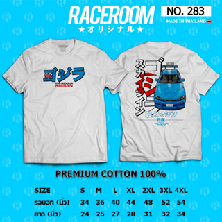 RACEROOM เสื้อยืดคอกลม สีขาว ไม่ย้วย Cotton100 Nissan GTR-283