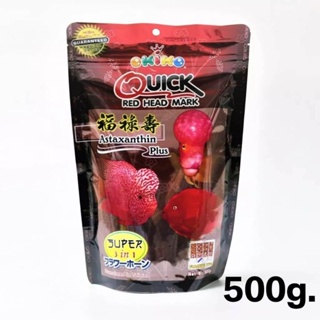 อาหารปลาหมอสี .ควิกแดง.Quick สูตรเร่งสีเร่งโต ขนาด 500.g