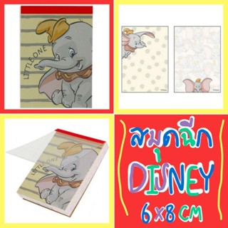 💛 แท้ 100% สมุดฉีก Disney X Dumbo ❤️ เล่มเล็ก มี 2 ลาย ในเล่ม รวม 100 แผ่น สมุดฉีกขนาดเล็ก สมุดจดบันทึก สมุดบันทึก