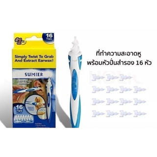 ที่ปั่นหู ที่แคะหู ไม้แคะหู ที่ทำความสะอาดหู พร้อมหัวปั่นสำรอง || EARWAX-SW ตำหนิกล่องสีจาง คุณภาพเหมือนเดิม