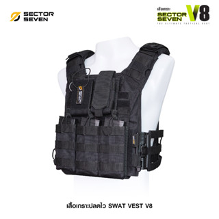 เสื้อเกราะ Sector Seven #V8 BY:Task Force