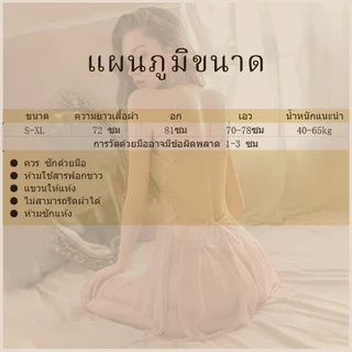 SexyNight 🌾🌾 ชุดนอนเซ็กซี่ ซีทรู 🌺🌺 เนื้อผ้าดีสมราคา 🌿🌿 ชุดนอนไม่ได้นอน 🌈🌈 พร้อมส่ง（H9060）