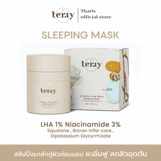 TERRY Vitamins Pure Shot Sleeping Mask Extra Sensitive เธอร์รี่ สลิปปิ้งมาส์ก หน้าใส