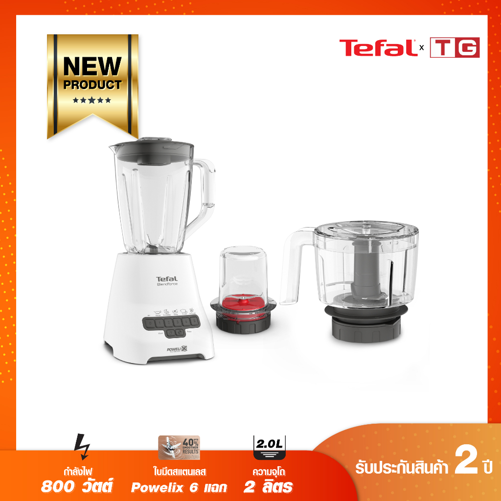 TEFAL เครื่องปั่นรุ่น BLENDFORCE 3โถปั่น ความจุรวม 1.25 ลิตร 800 วัตต์ รุ่น BL47YB66 รับประกันศูนย์ 2ปี