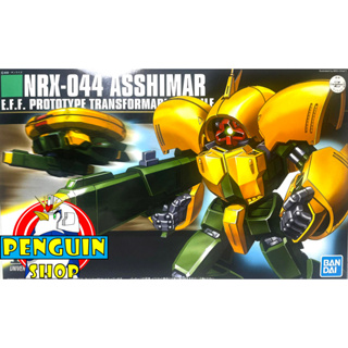 HG 1/144 /NRX-044 ASSHIMAR/[BanDai] [พร้อมส่ง]