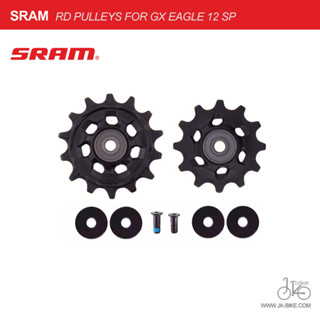 ลูกกลิ้งตีนผี SRAM PULLEYS FOR GX EAGLE 12sp