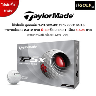 [11GOLF] ซื้อ 2 กล่อง แถมฟรี 1 กล่อง ลูกกอล์ฟ TAYLORMADE TP5X GOLF BALL รหัสสินค้า N76000-NS