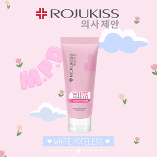 🇰🇷 Rojukiss White Poreless Serum Foam 🇰🇷 100 ml. โรจูคิส ไวท์ พอร์เลส เซรั่ม โฟม