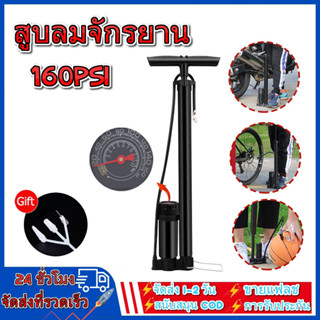 สูบลม ที่สูบลม สูบจักรยาน สูบลมจักรยาน ที่สูบลมจักรยาน 160PSI ที่สูบลมมอเตอร์ไซค์ ที่สูบลม สูบลมแรงดันสูง