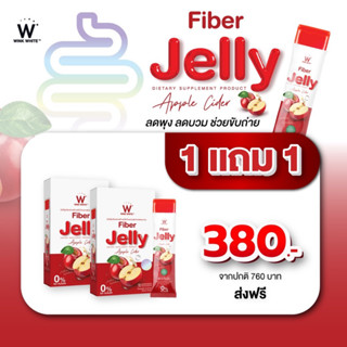 ส่งฟรี✅เจลลี่แอปเปิ้ลไซเดอร์ FIBER JELLY APPLE CIDER🍎ช่วยลดพุง ช่วยย่อย แก้ท้องอืดท้องเอ ลดความอยากอาหาร ลดบวม ลดน้ำหนัก